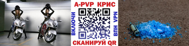 A-PVP кристаллы  Купить где  Ильский 