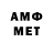 Метамфетамин витя NoriCo