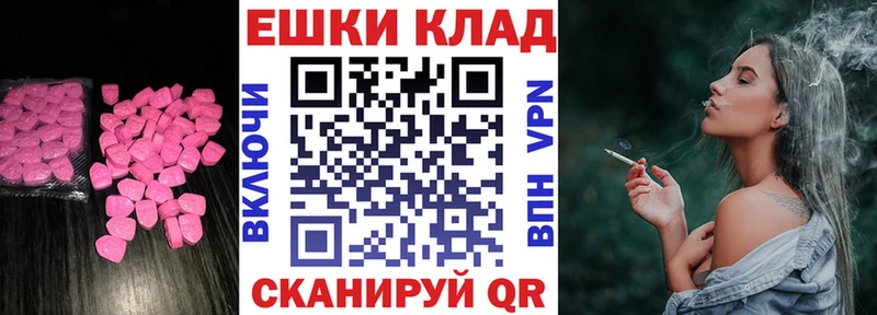 ЭКСТАЗИ ешки Ильский