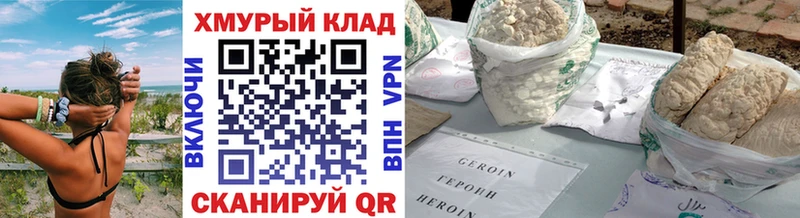 Купить  Ильский  Героин герыч 