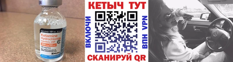 КЕТАМИН ketamine  Купить где  Ильский 