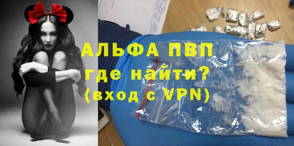 ALPHA PVP Дмитровск