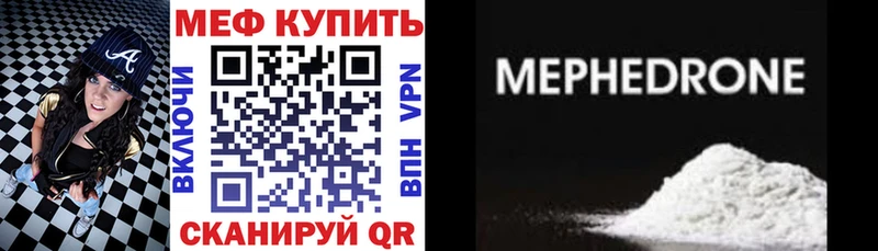 Купить  Ильский  МЕФ mephedrone 