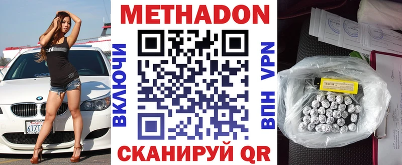 Купить  Ильский  МЕТАДОН кристалл 