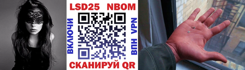 Купить  Ильский  Марки N-bome 1500мкг 